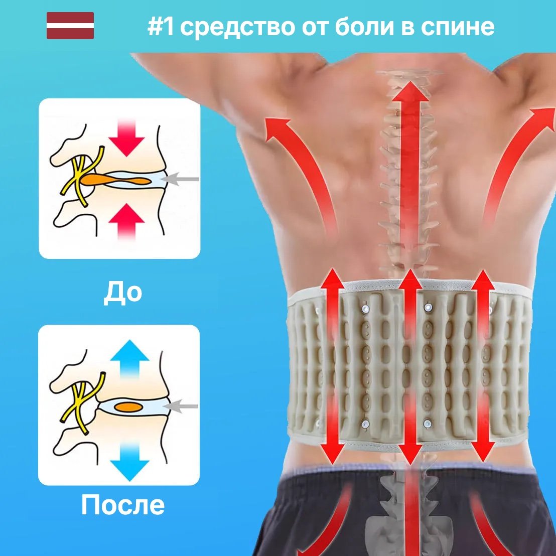 Декомпрессионный пояс Neurogena